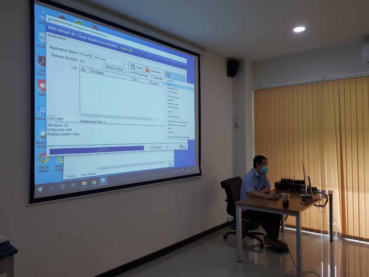 อบรมการพัฒนาคุณภาพข้อมูลสุขภาพ HDC ระดับจังหวัด