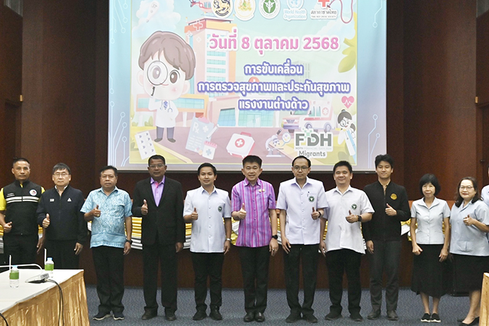 จังหวัดกาญจนบุรี Kick off เปิดศูนย์บริการแบบเบ็ดเสร็จ ตรวจสุขภาพและประกันสุขภาพแรงงานต่างด้าวจังหวัดกาญจนบุรี นำร่องพร้อม 4 จังหวัดชายแดน ลดภาระประเทศด้านค่ารักษา ควบคุมโรคแนวชายแดน