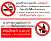 ประกาศสาธารณสุข เรื่อง กำหนดประเภทหรือชื่อของ สถานที่สาธารณะ สถานที่ทำงาน และยานพาหนะให้ส่วนหนึ่งส่วนใดหรือทั้งหมดของสถานที่และยานพาหนะ เป็นเขตปลอดบุหรี่ หรือเขตสูบบุหรี่ในเขตปลอดบุหรี่ พ.ศ.2561 มีผลบังคับใช้ 3 กุมภาพันธ์ 2562